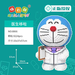 Lego doraemon bác sĩ cỡ lớn, le.go doremon xăm trổ 68cm, doraemon đội mũ xanh 61cm mẫu mới 2023 tặng búa