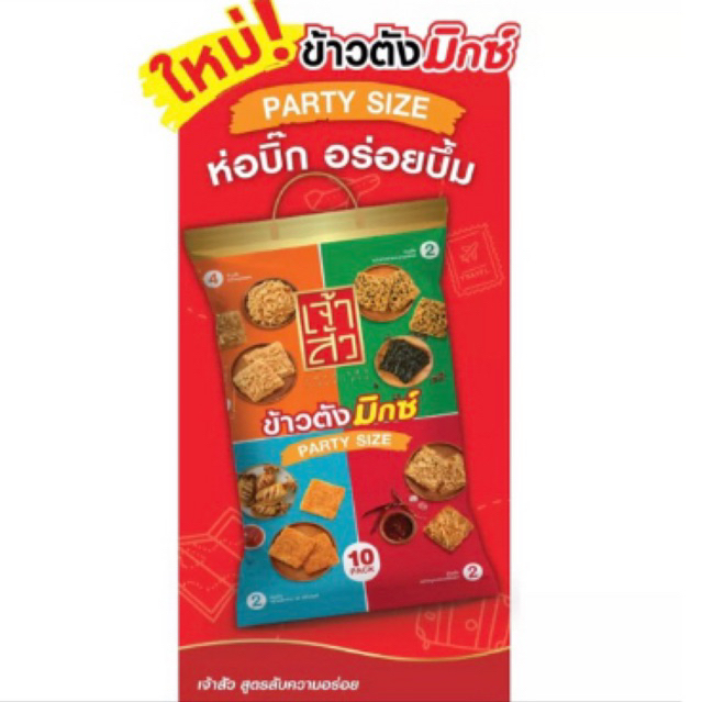 Cơm cháy Chà Bông ChaoSua Thái Lan Bịch siêu to khổng lồ 4 vị hấp dẫn hàng siêu thị Thái