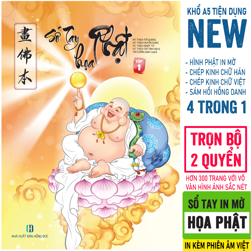 Sổ Tay Họa Phật in mờ- Trọn bộ 2 quyển - Chép Kinh Song Ngữ Hán và Việt, kèm vẽ hình Phật , số lượng giới hạn