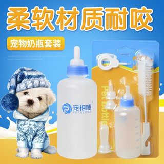 Bộ bình sữa cho mèo con Bình ti sữa cho chó con chó mèo sơ sinh