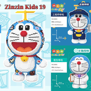 Doreamon đội mũ xanh, lắp ráp nobita cao bồi 96cm, doreamon bác sĩ, đồ chơi xếp hình mon cỡ lớn tặng búa + keo
