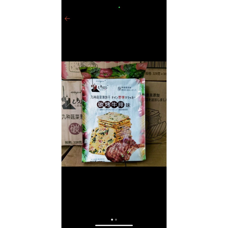 BÁNH QUY LẠC RAU CỦ WINGOO 328G - BÁNH HÀNH