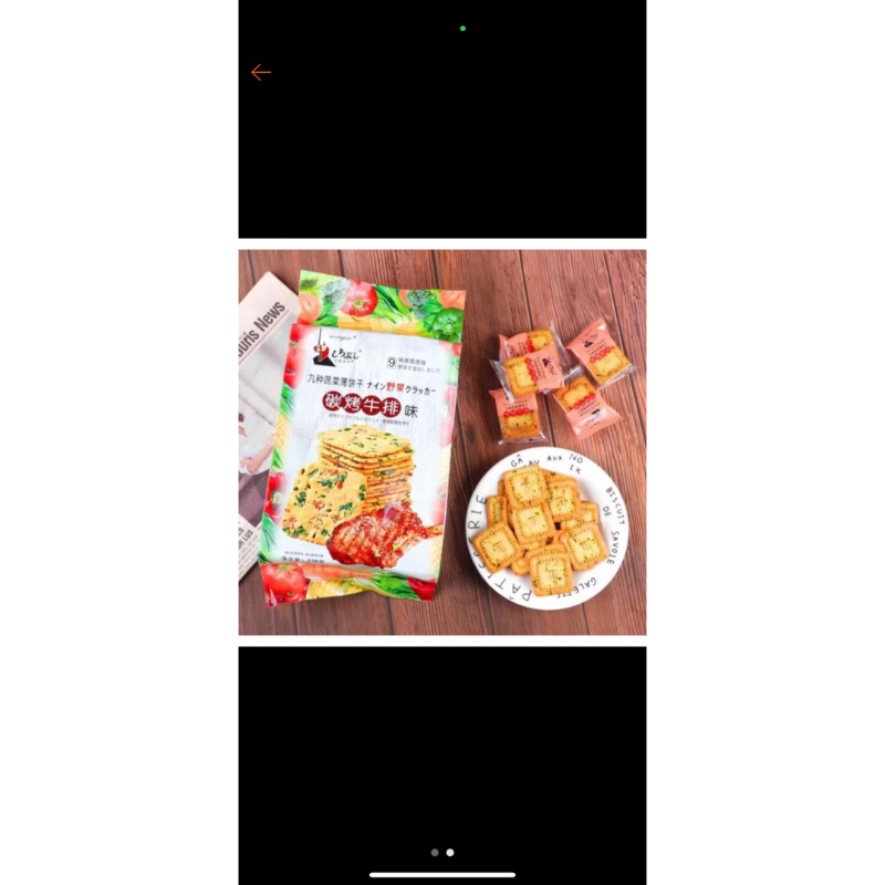 BÁNH QUY LẠC RAU CỦ WINGOO 328G - BÁNH HÀNH