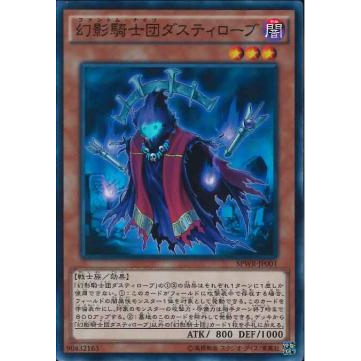 Thẻ bài Yugioh:  The Phantom Knights of Ancient Cloak SPWR-JP001 Super