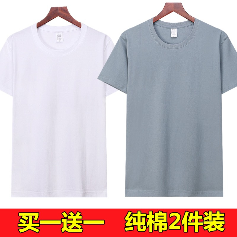 áo phông nam nữ cổ tròn mẫu mới nhất năm nay, áo thun cổ tròn basic chất cotton 100% siêu mát trong mùa hè Sỉ Lẻ Ib | BigBuy360 - bigbuy360.vn