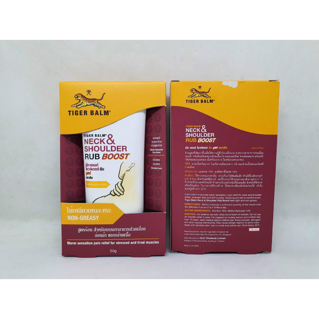 Dầu so bóp cổ vai Tiger balm