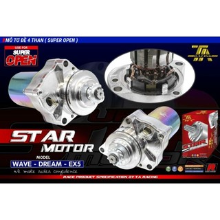 Củ đề độ TA dream wave, Mô tơ đề exciter 4 số 5 số
