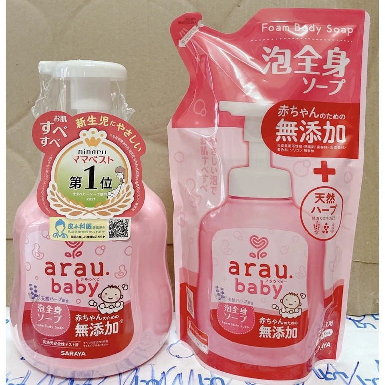 Sữa tắm gội Arau baby chai tạo bọt 450ml/ túi 400ml - nội địa Nhật