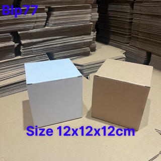 Combo 50 hộp carton size 12x12x12cm đựng mỹ phẩm, phụ kiện....