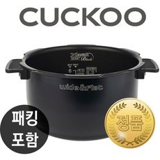 Ruột Tráng Chống Dính Nồi Cơm Điện CUCKOO dung tích 1,08 lít