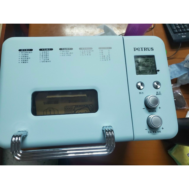 Máy làm bánh mỳ tự động petrus pe 9709, 9600,8855gr