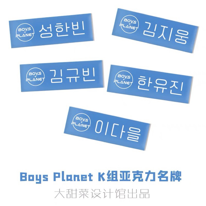 Hàng sẵn- Bảng tên tiếng Hàn Zerobaseone ZB1 Boysplanet K- group