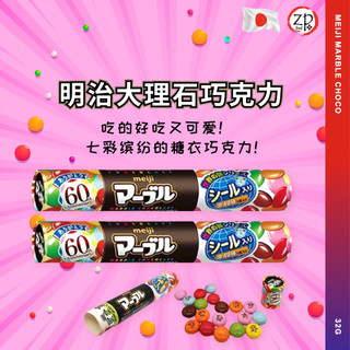 Socola Meiji Maburu  32g Nhật Bản