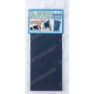 Dụng cụ mô hình mr.hobby - khăn chà nhám siêu mịn - mr.water proof polishing cloth