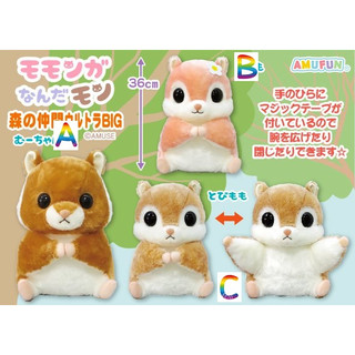 Momonga Nandamon Squirrel Sóc Bay 2023 Chính Hãng Gấu Bông Nhật Amuse Authentic