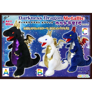 Darkness Dragon Metallic Rồng 2023 Chính Hãng Gấu Bông Nhật Amuse Au