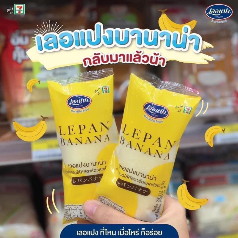 BÁNH CHUỐI SÔCÔLA SẦU RIÊNG DỪA 711 CHUẨN THÁI LAN