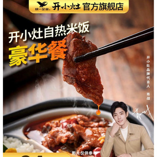 (CÓ SẴN) CƠM, LẨU TỰ SÔI KHAI TIỂU TÁO - TIÊU CHIẾN ĐẠI NGÔN