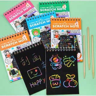 Sổ tay cào ma thuật Scratch Note nhiều màu sắc