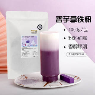 Bột khoai môn Binbaoliguoji 100g (tách từ gói 1kg)