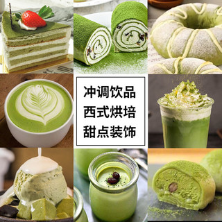 Bột matcha sữa Đài Loan 50g (ko phải matcha nguyên chất)