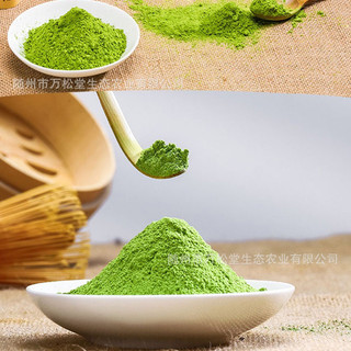 Bột matcha sữa Đài Loan 50g (ko phải matcha nguyên chất)