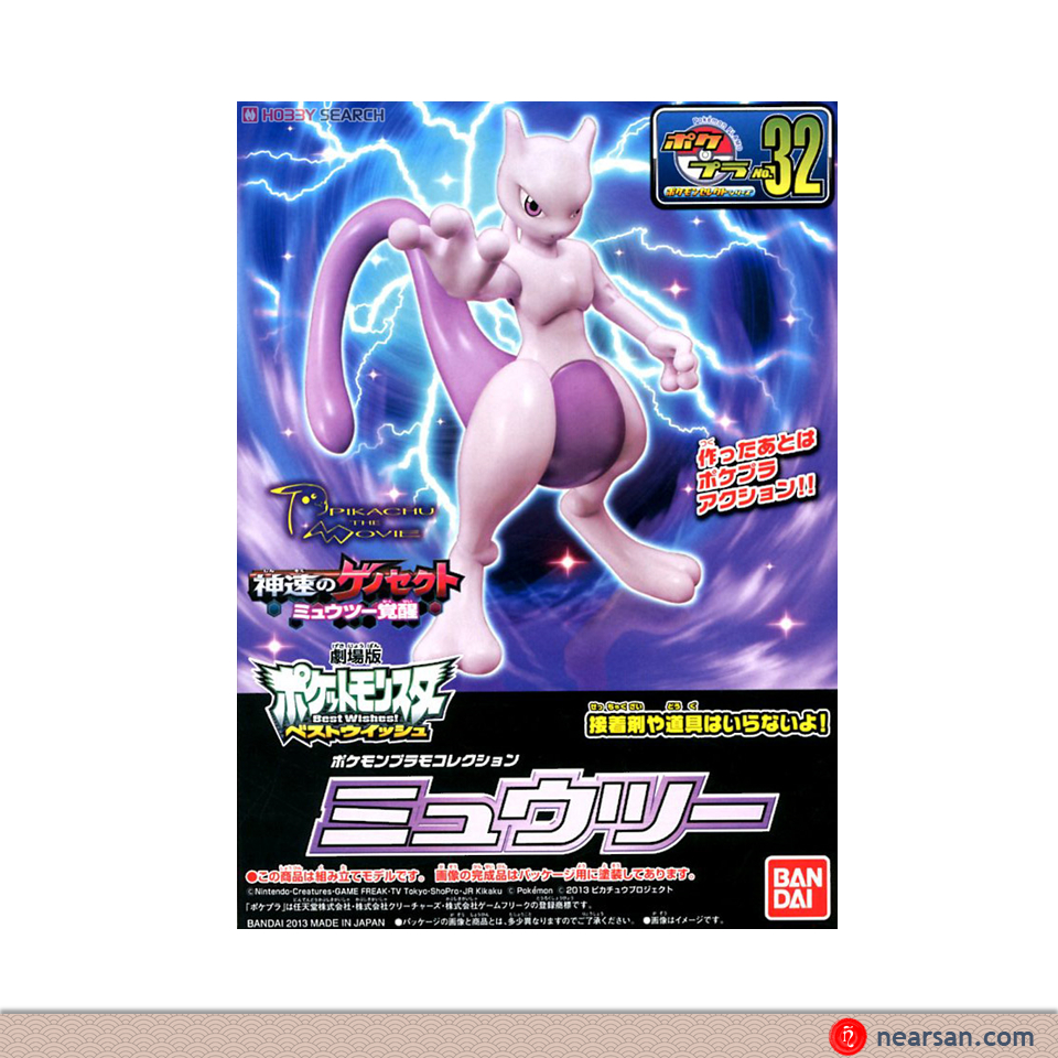 Mewtwo mô hình bandai pokemon plastic model collection pokepla 32