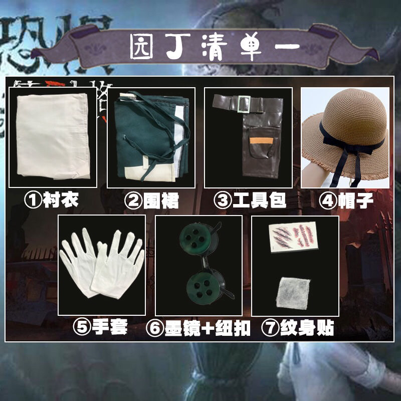 Trang phục cosplay Emma woods