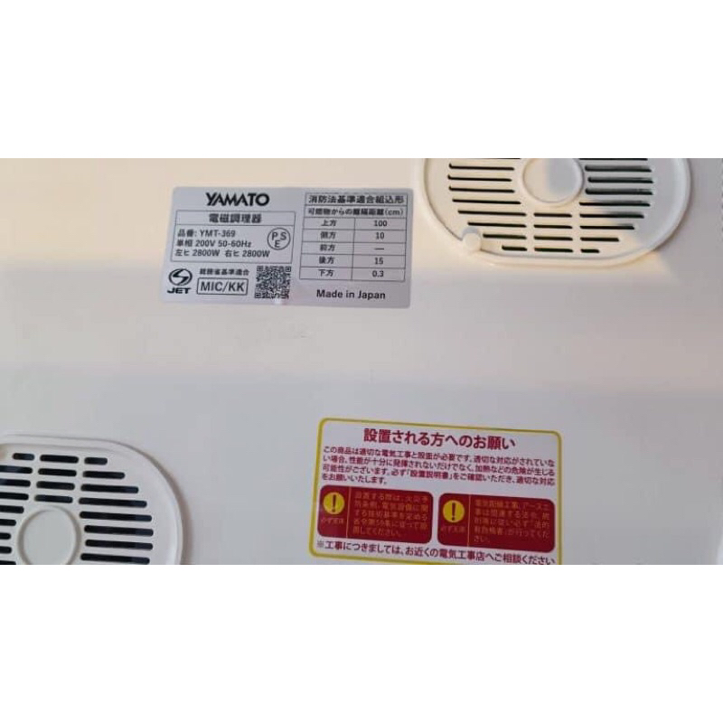 Bếp đôi 2 từ YAMATO YMT369 Nhật Bản