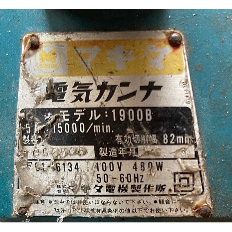 Bào gỗ Makita 1900B xài điện 100 volt , lưỡi 82mm