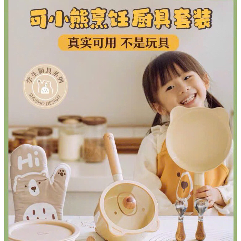 Bộ nồi chảo gấu chống dính cho bé, nồi chống dính bếp từ, quấy cháo cho bé ăn dặm