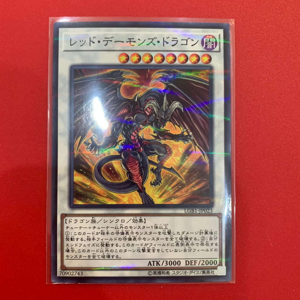 Red Dragon Archfiend