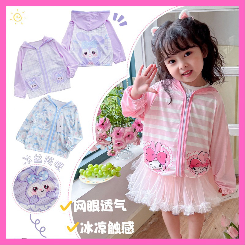 Áo chống nắng cho bé trai , bé gái Moonkids thoáng khí ACN05