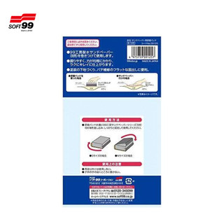 Miếng chà nhám Soft99 Sanding Pad B-125