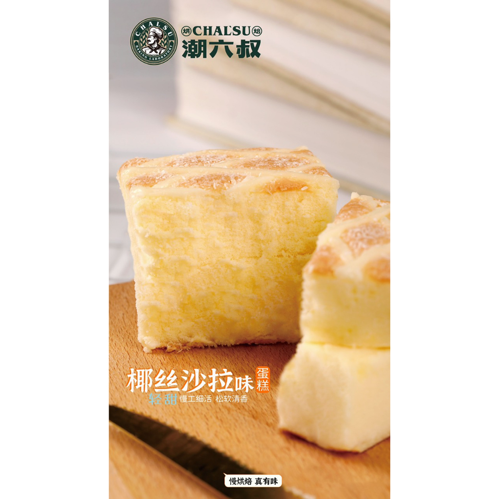 Bánh bông lan hấp bánh bông lan vị mặn ngọt siêu ngon siêu hấp dẫn