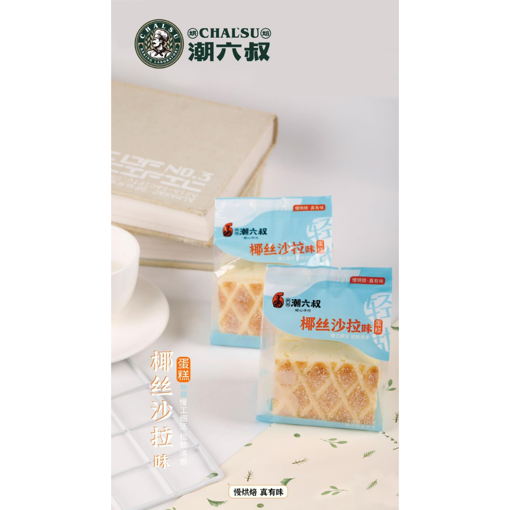 Bánh bông lan hấp bánh bông lan vị mặn ngọt siêu ngon siêu hấp dẫn