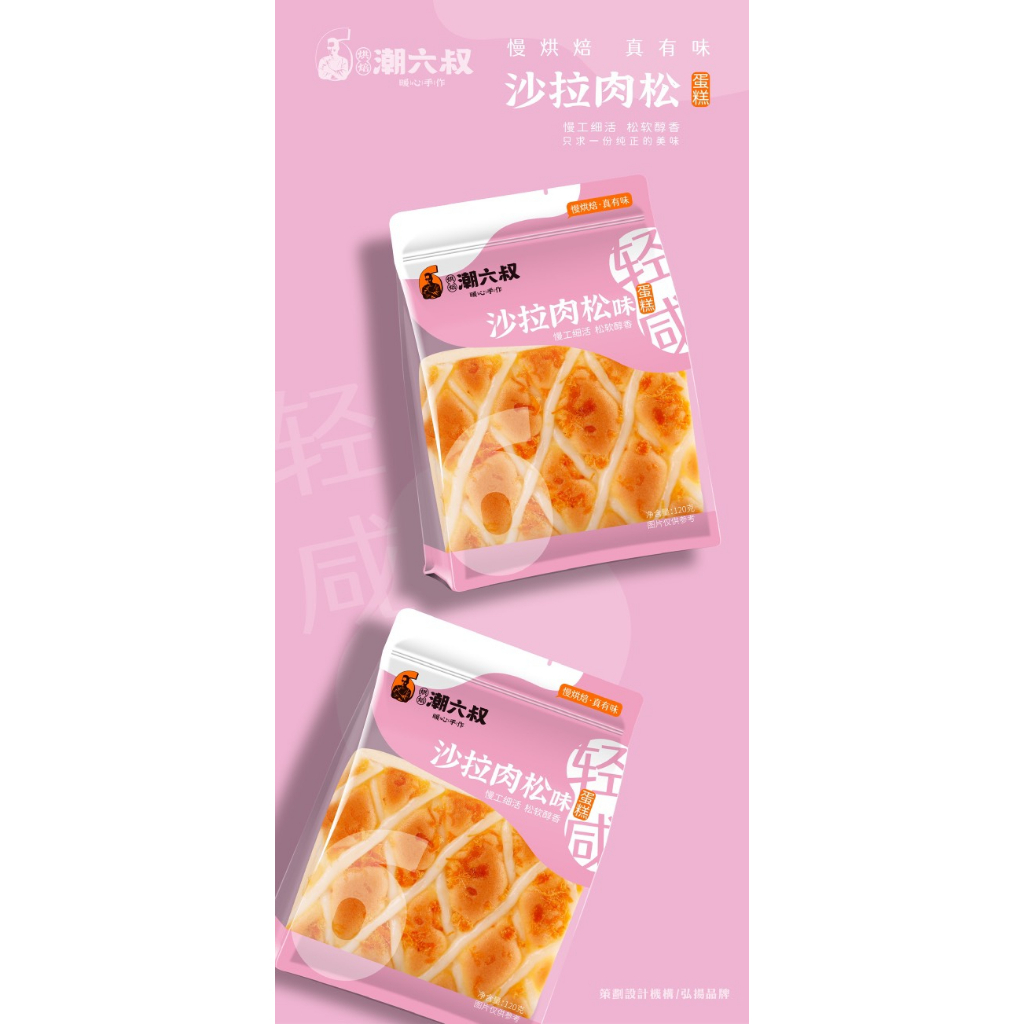 Bánh bông lan hấp bánh bông lan vị mặn ngọt siêu ngon siêu hấp dẫn