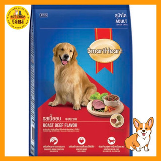Hạt smartheart vị thịt bò nướng 3kg
