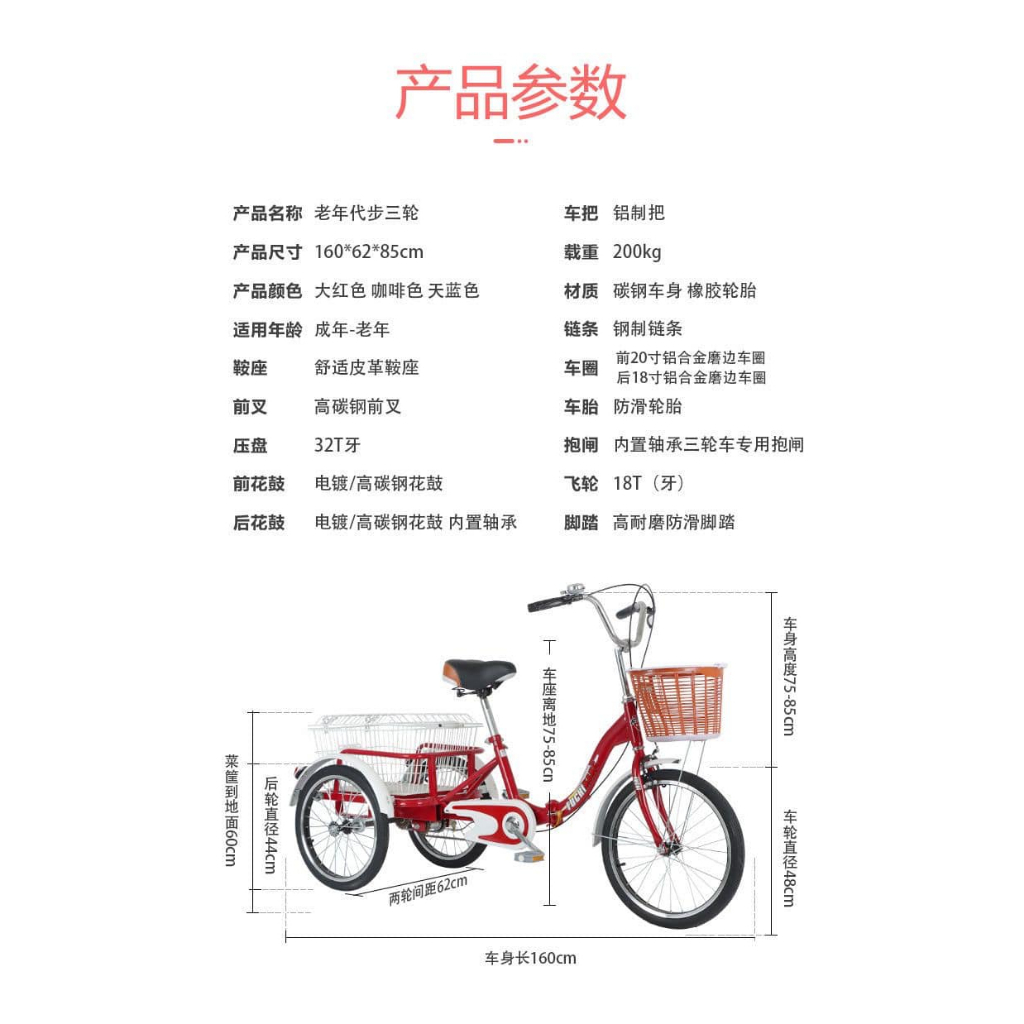 Xe đạp 3 bánh-oder