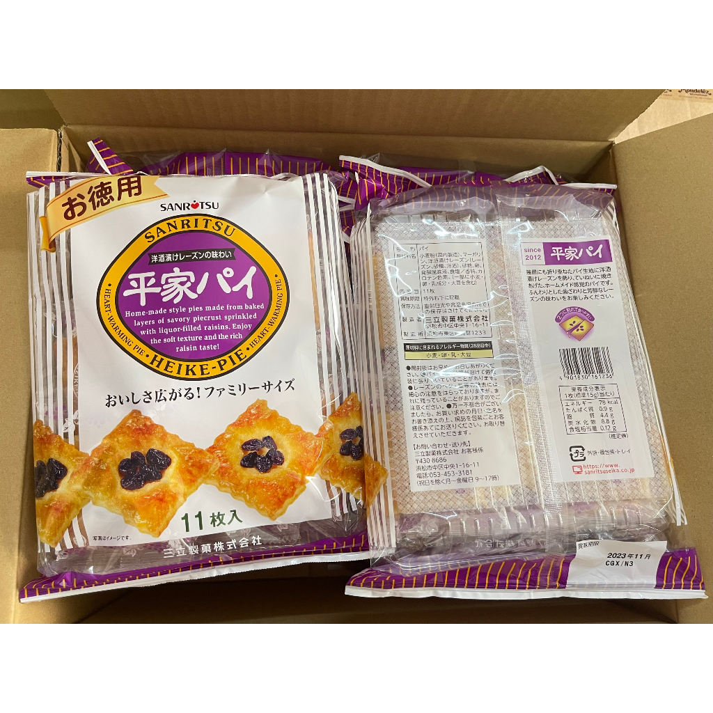 Bánh nướng phủ nho khô Heike-pie Sanritsu 11 cái Hàng Nhật nội địa