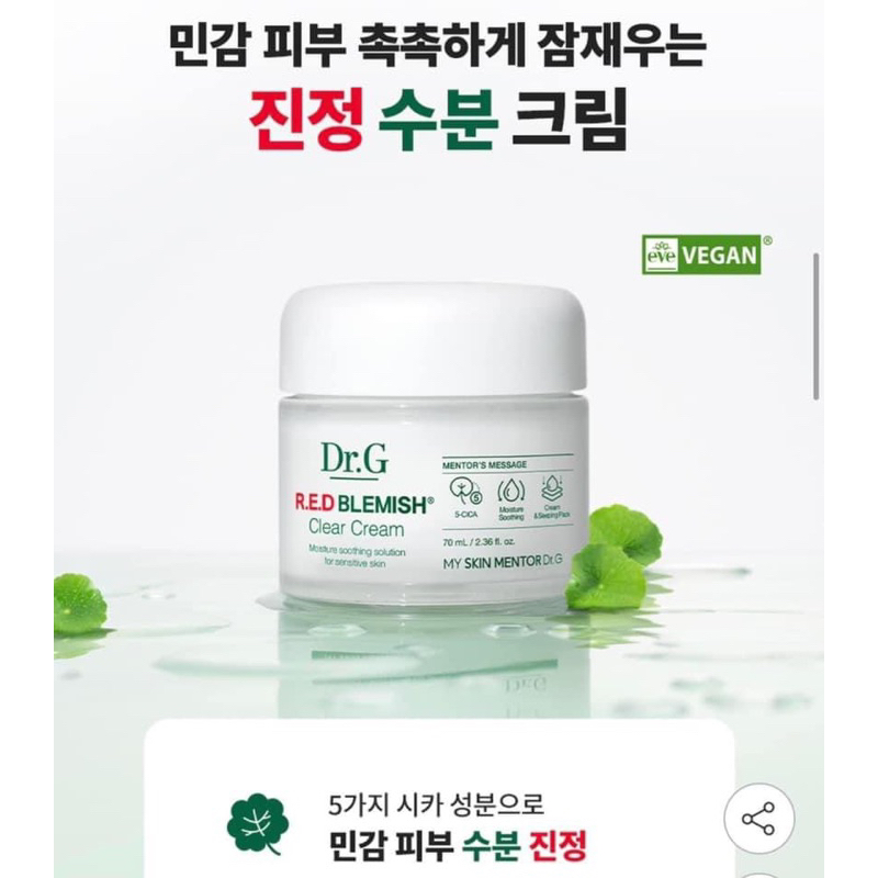 [Có bill]Kem dưỡng cấp nước và làm dịu da Dr.G Red Blemish Clear Cream 70ml | BigBuy360 - bigbuy360.vn