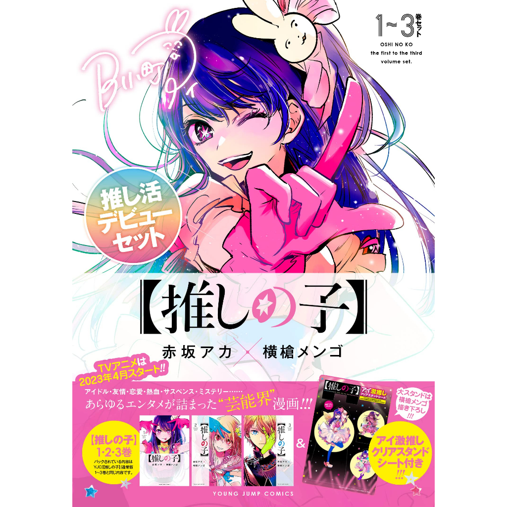 English Edition Japanese Comic Book Oshi No Ko Vol 1 It Is An Idol Manga  Loved By Teenagers Hoshino Ai Author Aka Akasaka - AliExpress