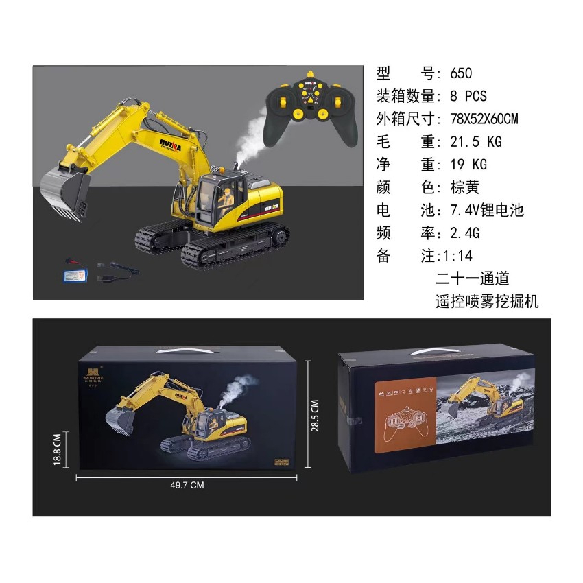 MÁY XÚC ĐIỀU KHIỂN PHUN KHÓI 21 KÊNH HUINA 1650
