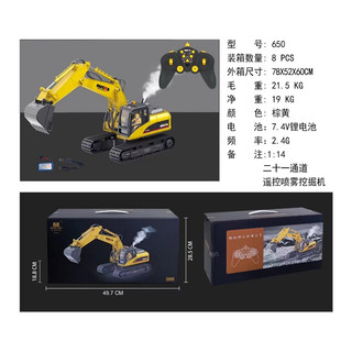 Máy xúc điều khiển phun khói 21 kênh huina 1650