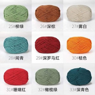 [Thanh Lý] Len milk cotton loại 50gr [Màu 01 đến 50]