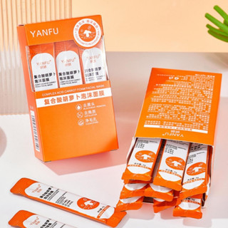  Mặt Nạ Sủi Bọt Cà Rốt Thải Độc Trắng Da Mặt Nạ Cà Rốt GIúp Sạch Bụi Bẩn Dầu Thừa Giảm Mụn Đầu Đen Hộp 12 gói . 