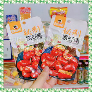 Date 11/2023 - tôm hùm đất chay tẩm vị ăn liền tứ xuyên siêu ngon, ăn vặt trung quốc, ding ding food