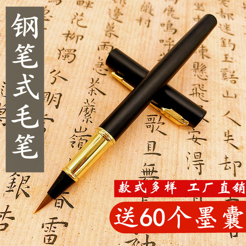 Bút lông máy kim loại cao cấp NHT Books, viết chữ Hán, tâm kinh, thượng lâm phú, thư pháp đẹp