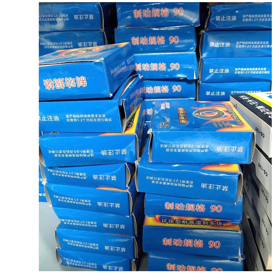 Má phanh sau xe đạp điện phi 90