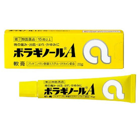 KEM BÔI TRĨ CHỮ A NHẬT BẢN (TUÝP 20GR) - HÀNG NỘI ĐỊA NHẬT